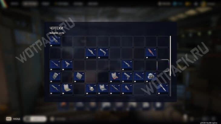 Внутриигровой список чертежей