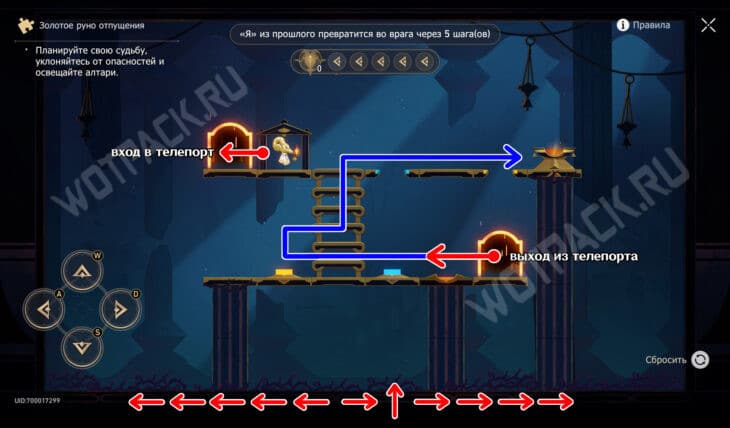 Золотое руно отпущения в Эхо кошмара Гробницы безымянного титана в HSR: как пройти