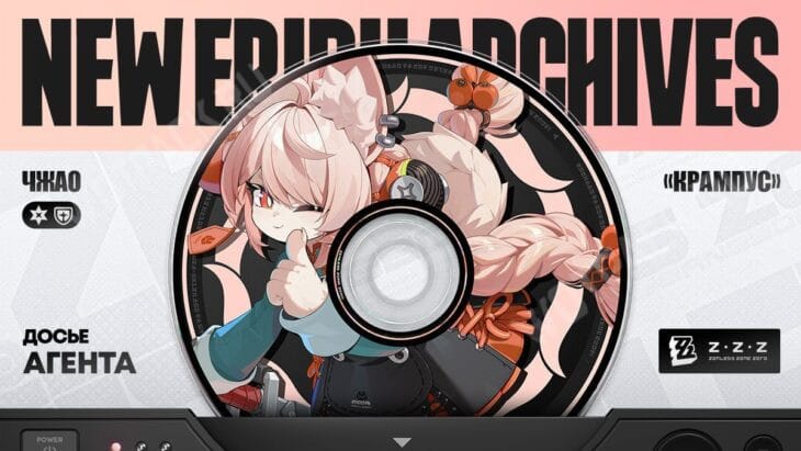 CD-диск с зайчихой Чжао из Крампус