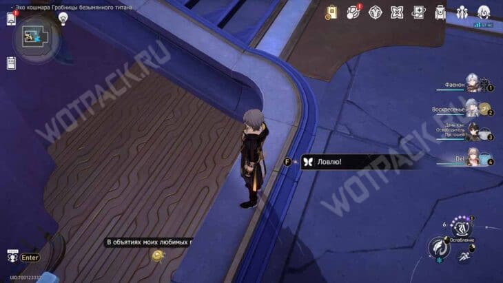 Нимфы созидания в Эхо кошмара Гробницы безымянного титана в HSR: где найти