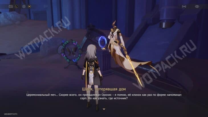 Жужжащие секреты Поцелуй времени в HSR: найдите исток церемониального меча