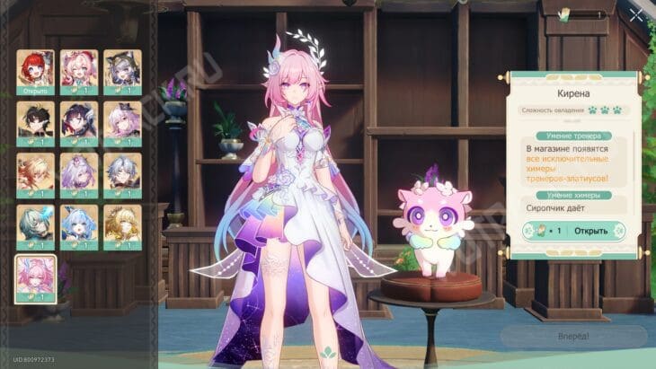 Золотая ау-у-улимпиада в Honkai Star Rail: как победить всех противников