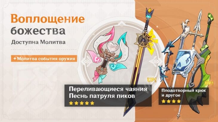 Оружейный баннер Воплощение божества