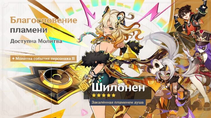 Баннер "Благословение пламени"