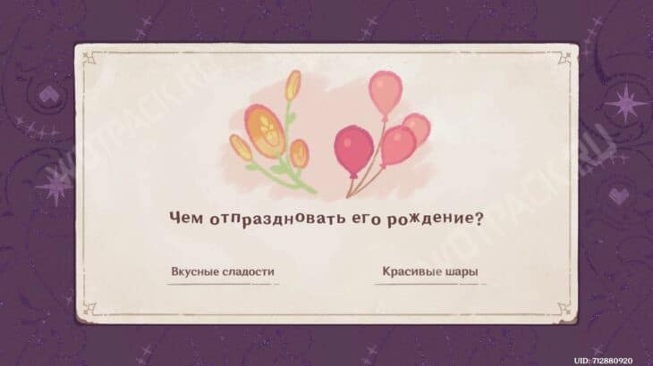 Второй выбор