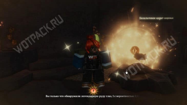 Игрок рядом с добытой глазной рудой