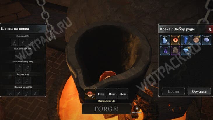 Крафт с применением глазной руды