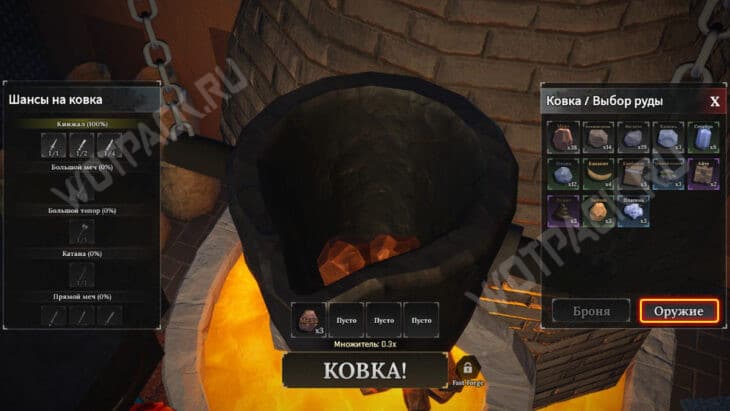 Меню выбора руды для создания оружия