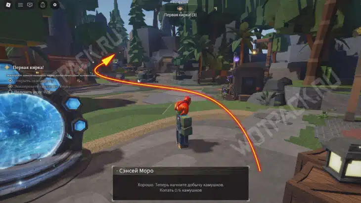 Дорога к башне волшебника