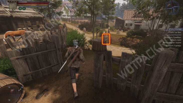 Горчица стоит рядом с забором