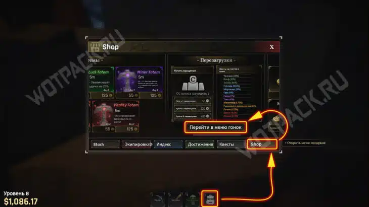 Действия для открытия меню гонок через магазин