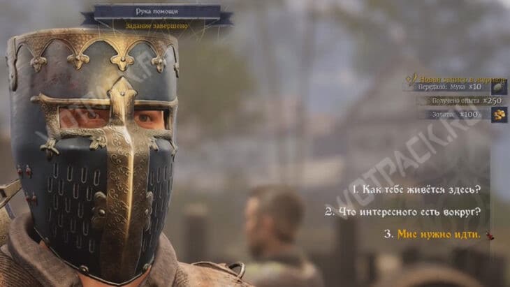 Прохождение квеста «Рука помощи» в Of Ash and Steel