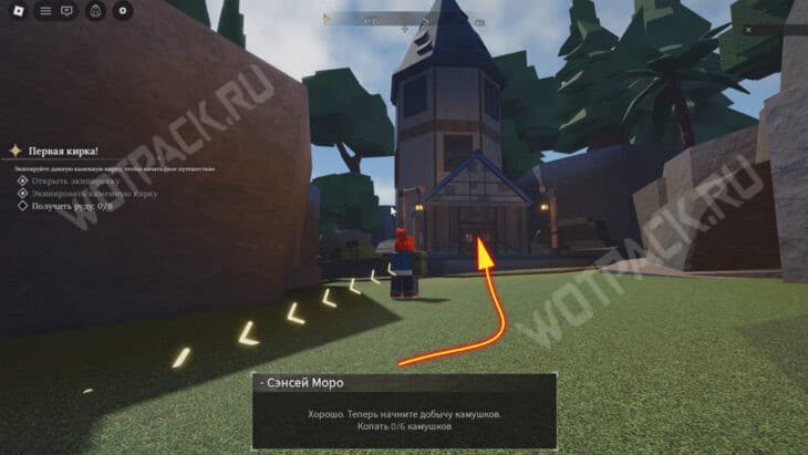 Вход в башню мага