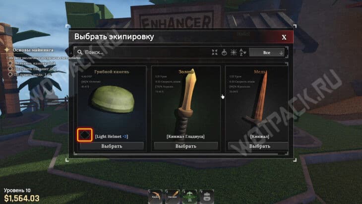 Свободный слот в предмете