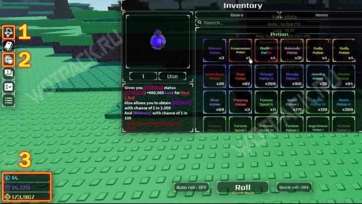 Открытый инвентарь