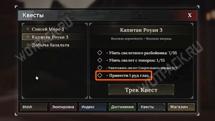 Задание Капитана Роуана в журнале квестов