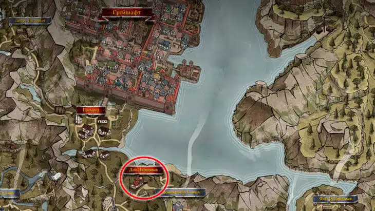 Где найти Пракса в Of Ash and Steel: Особое приглашение