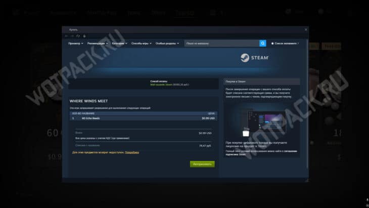 Пополнение через платформу Steam