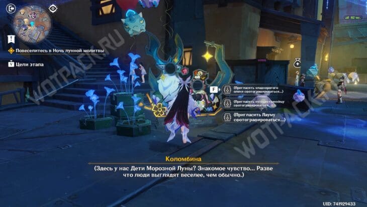 Лунный свет в утреннем тумане в Genshin Impact: прохождение 6 главы Песни полой луны