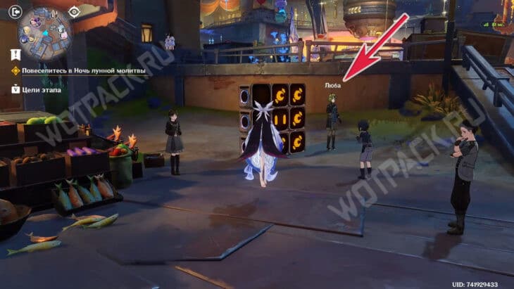 Лунный свет в утреннем тумане в Genshin Impact: прохождение 6 главы Песни полой луны