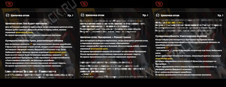 Е Шуньгуан в ZZZ: сборка билда и гайд по отрядам