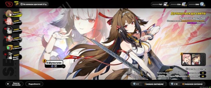 Поиск сигнала &laquo;Выделенный канал: Дотянуться до света&raquo;