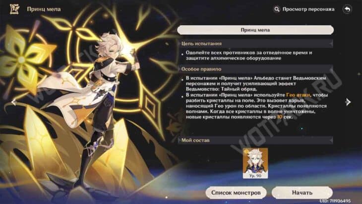 Эхо фантазии в Genshin Impact: как пройти все испытания персонажей