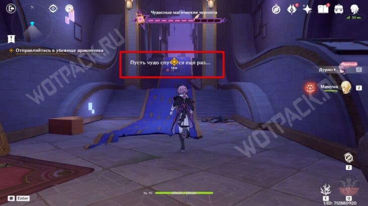 Задание легенд Дурина в Genshin Impact: как пройти квест Магия повествования