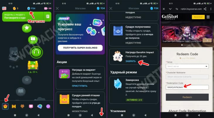Коллаборация Genshin Impact и Дуолинго: квесты и награды 2025 года