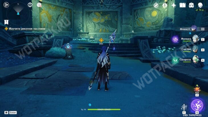 Лунный свет в утреннем тумане в Genshin Impact: прохождение 6 главы Песни полой луны