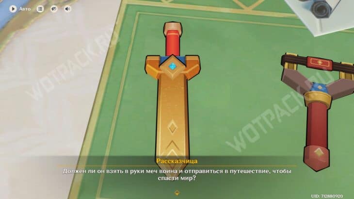 Задание легенд Дурина в Genshin Impact: как пройти квест Магия повествования