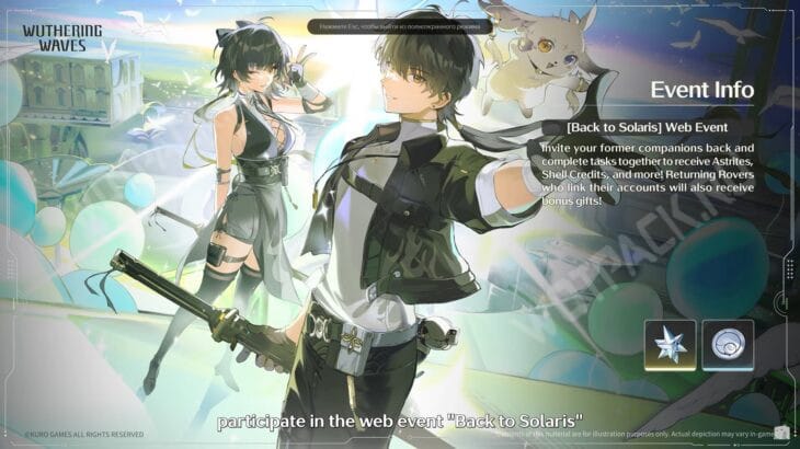 Обновление Wuthering Waves 3.0: дата выхода, баннеры и события