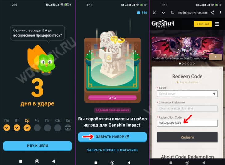 Коллаборация Genshin Impact и Дуолинго: квесты и награды 2025 года