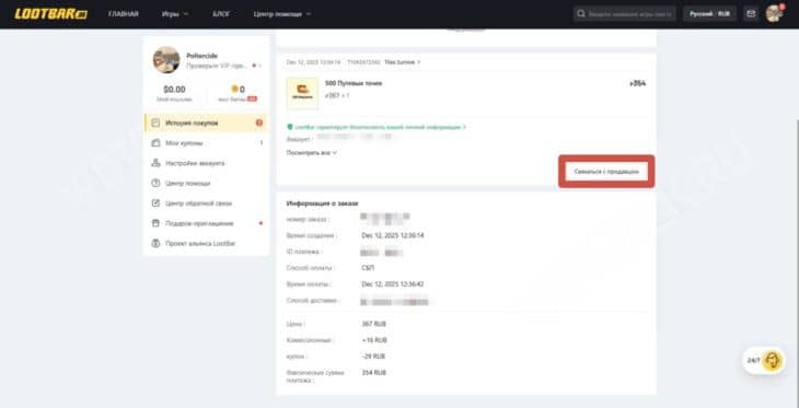 Как задонатить в Tiles Survive в России в 2025 году