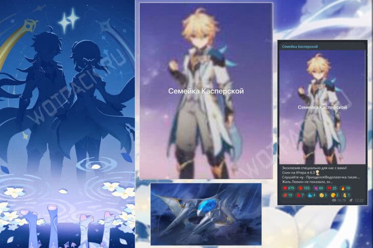 В Genshin Impact анонсировали скин на главного героя