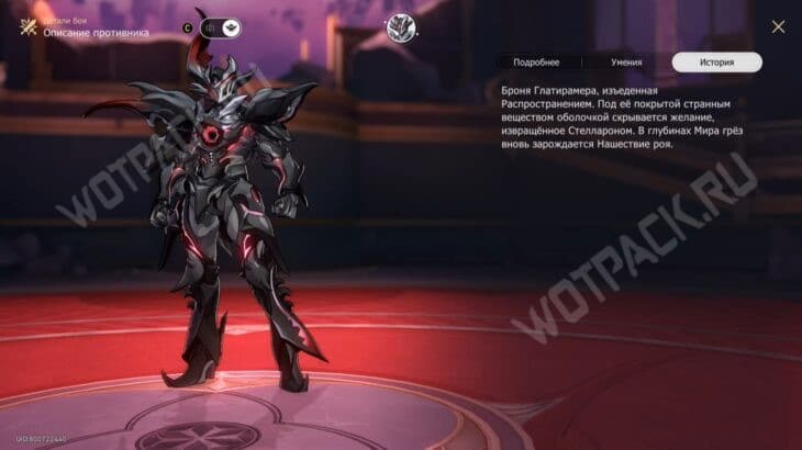 Описание противника Предвестник смерти: Ужас роя