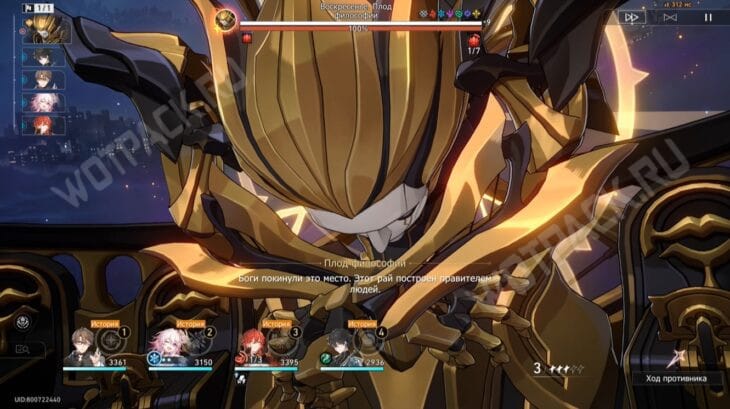 Босс Воскресенье, Плод философии в обычной форме