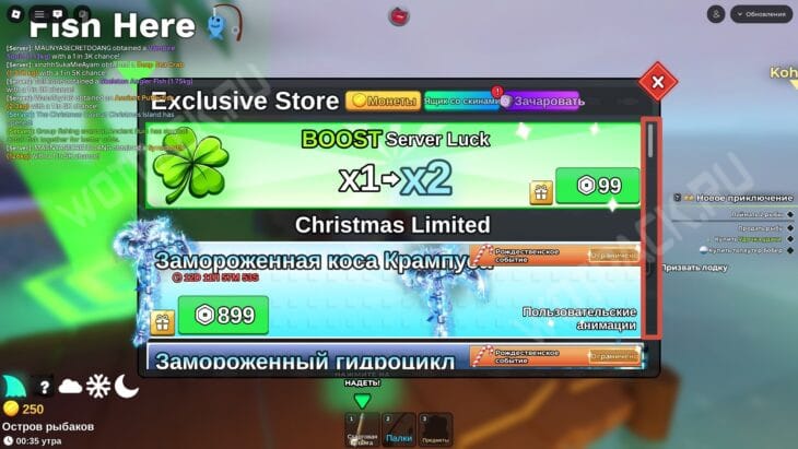 Вкладка внутриигрового магазина