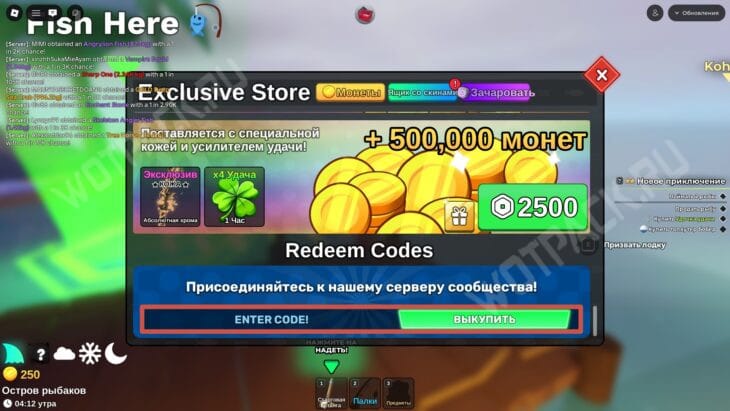 Коды Fish it в Roblox в декабре 2025