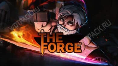 Коды The Forge в Roblox в декабре 2025