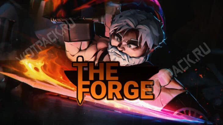 Кузнец занес молот над пылающим клинком