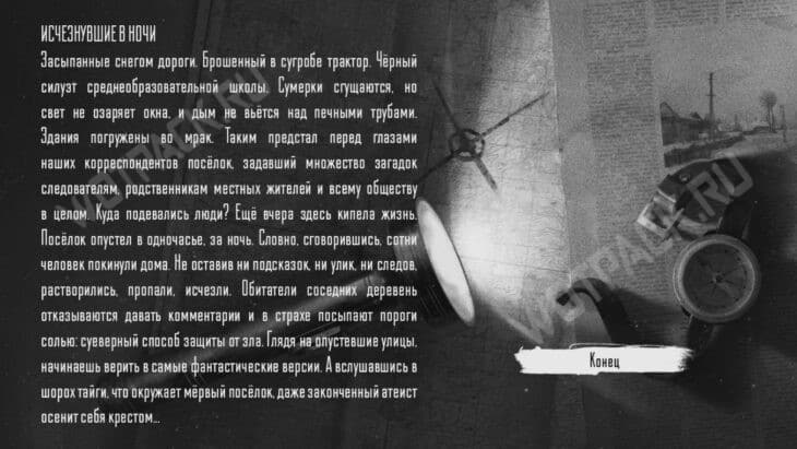 Зайчик: прохождение и все концовки 5 эпизода Tiny Bunny