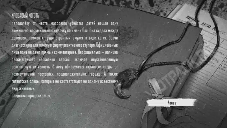 Зайчик: прохождение и все концовки 5 эпизода Tiny Bunny