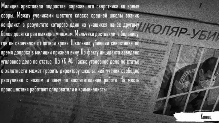 Зайчик: прохождение и все концовки 5 эпизода Tiny Bunny