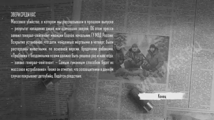 Зайчик: прохождение и все концовки 5 эпизода Tiny Bunny