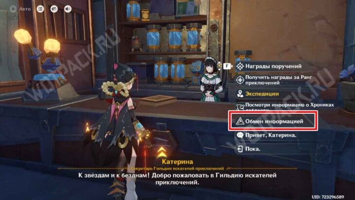 Обмен информации за Ягоду