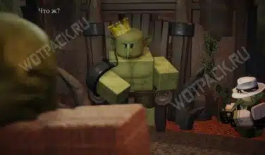 Квесты Короля гоблинов в The Forge: как пройти все задания