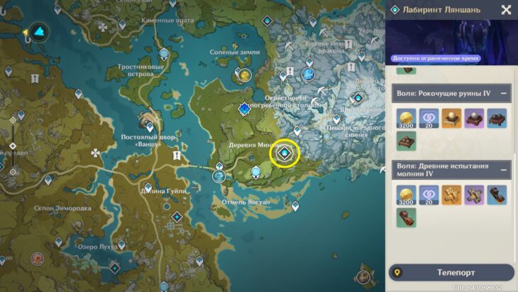 Лабиринт Ланьшань на игровой карте