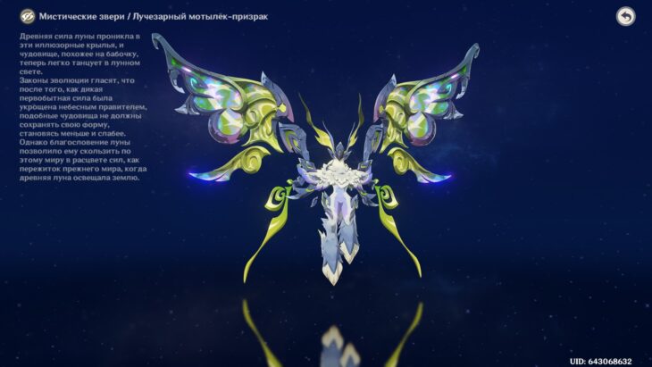 Мировые и еженедельные боссы Genshin Impact: как найти и победить