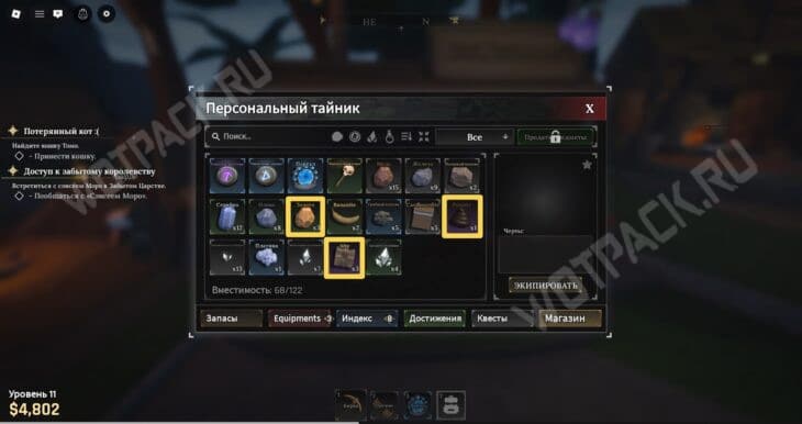 Лучшая руда в The Forge (Ковка) для крафта и что она дает